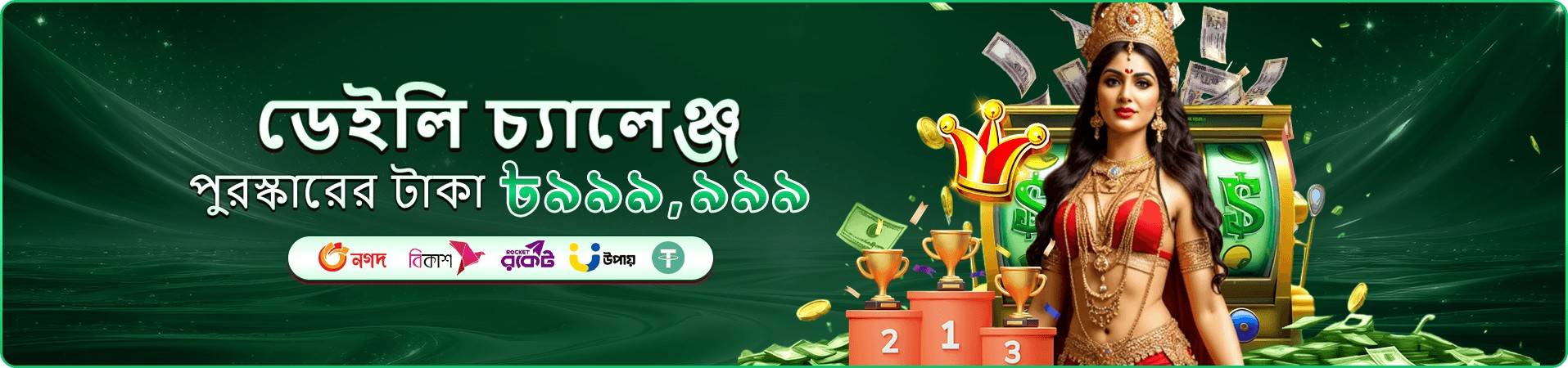5777 date app ডাউনলোড ও লগইন গাইড