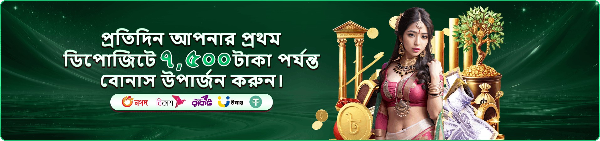 5777 date গেমস
