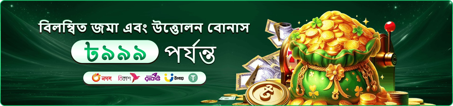 5777 date গরম গেম